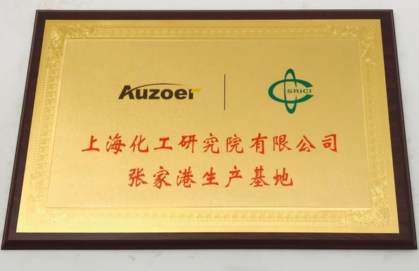 China Zhangjiagang Auzoer Environmental Protection Equipment Co.,Ltd certification
